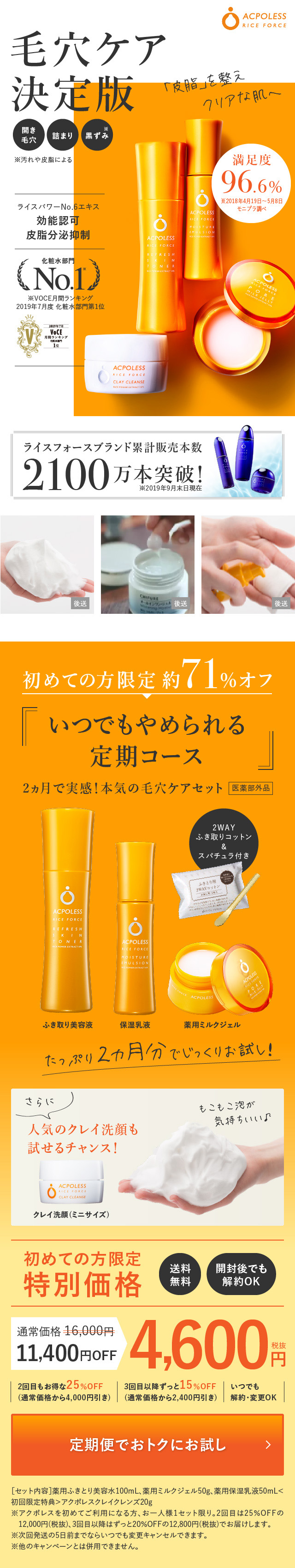 ライスフォース30日セット*通常価格¥23,760(税込) - 基礎化粧品