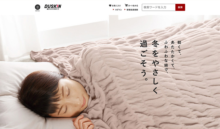 DUSKINの綿毛布綿ブランケットLPデザイン