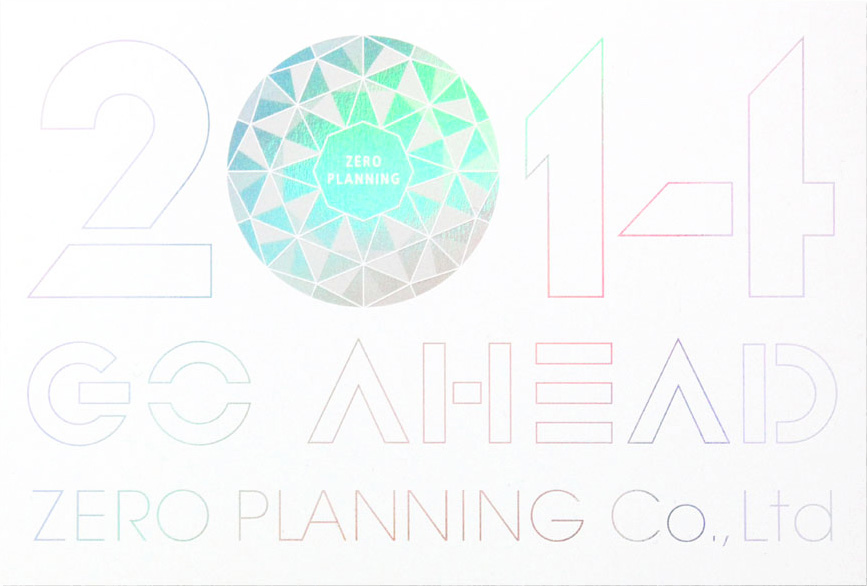 ゼロ・プランニングの年賀状デザイン